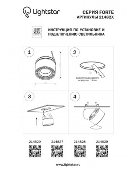 Встраиваемый светильник Lightstar 214829-foto4