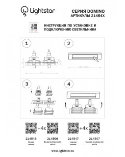 Рамка Lightstar 214547-foto4