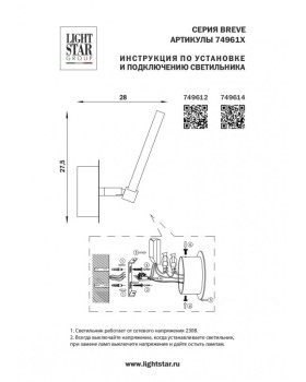Бра Lightstar 749614-foto7