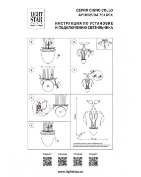 Бра Lightstar 751654-foto7