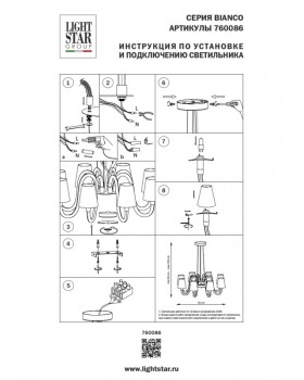 Подвесная люстра Lightstar 760086-foto9