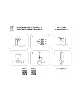 Подвесной светильник Lightstar 813131-foto6