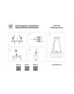 Подвесная люстра Lightstar 802135-foto6