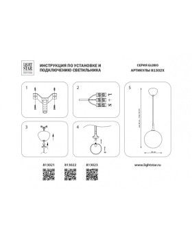 Подвесной светильник Lightstar 813023-foto7