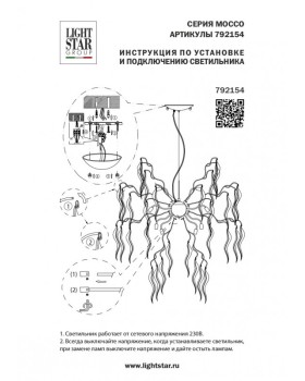 Подвесная люстра Lightstar 792154-foto10
