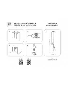Подвесной светильник Lightstar 804250-foto7