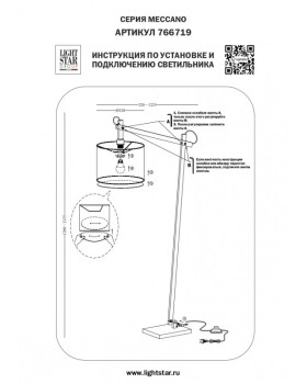 Торшер Lightstar 766719-foto10