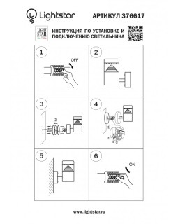 Светильник настенный Lightstar 376617-foto2