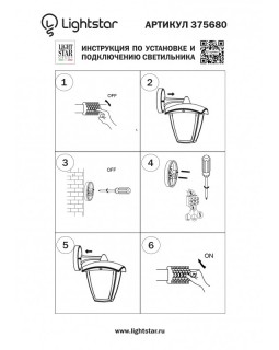 Светильник настенный Lightstar 375680-foto4