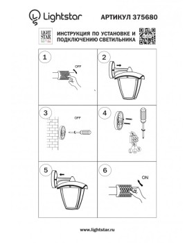 Светильник настенный Lightstar 375680-foto4