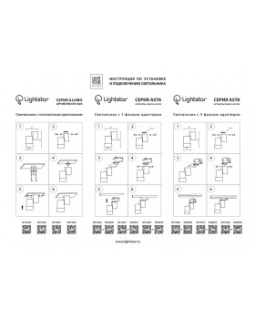 Накладной светильник Lightstar 051026-foto8