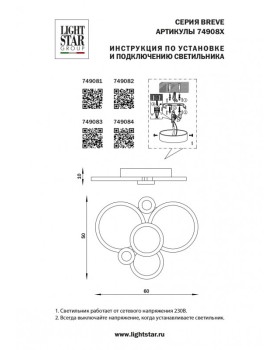 Накладной светильник Lightstar 749083-foto5