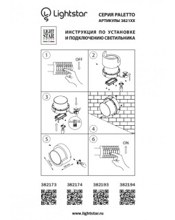 Светильник настенный Lightstar 382173-foto2