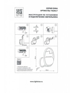 Бра Lightstar 762617-foto7