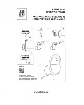 Бра Lightstar 762617-foto7