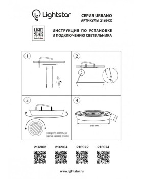Уличный светильник Lightstar 216972-foto3