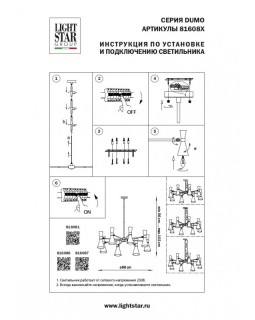 Люстра на штанге Lightstar 816081-foto9