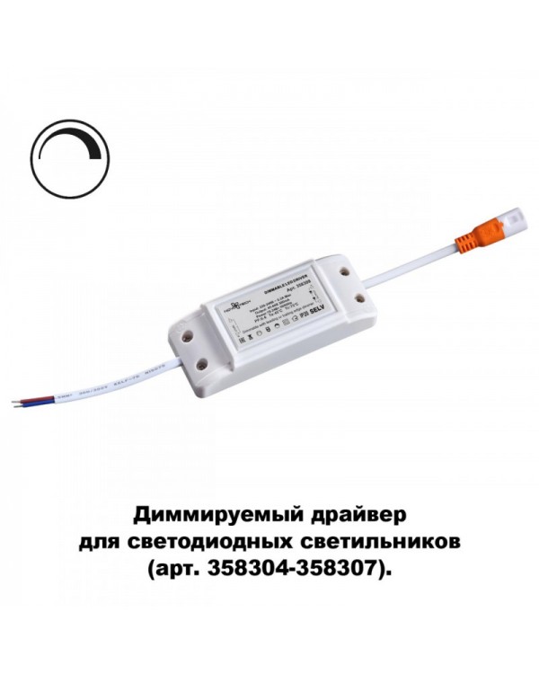 Блок питания Novotech 358309