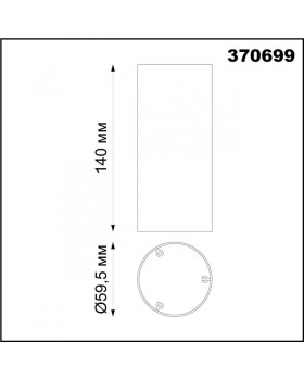 Корпус Novotech 370699-foto3