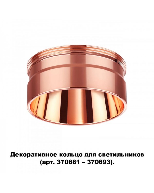 Вставка Novotech 370708