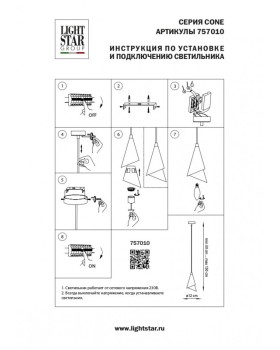 Подвесной светильник Lightstar 757010-foto8