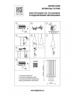 Подвесной светильник Lightstar 757090-foto10