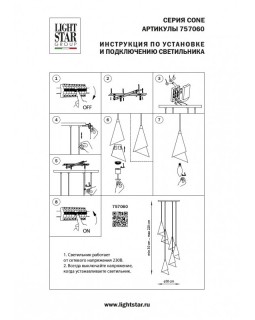 Подвесной светильник Lightstar 757060-foto9