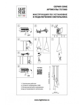 Подвесной светильник Lightstar 757060-foto9