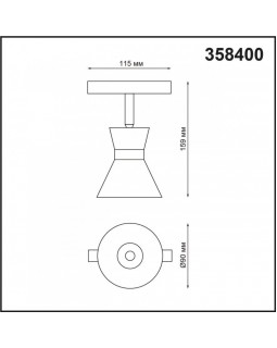 Светильник на шине Novotech 358400-foto2