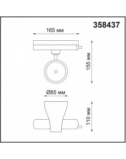 Светильник на шине Novotech 358437-foto2