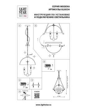 Подвесной светильник Lightstar 816034-foto11