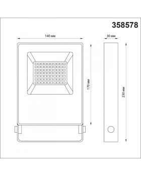 Прожектор Novotech 358578-foto2