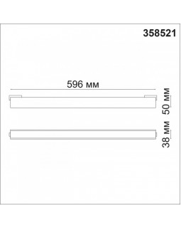 Светильник на шине Novotech 358521-foto2