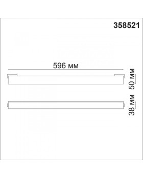 Светильник на шине Novotech 358521-foto2