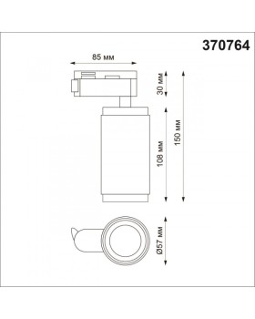 Светильник на шине Novotech 370764-foto2