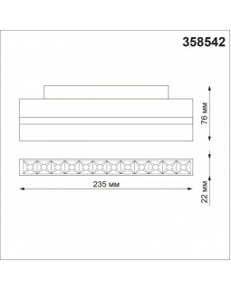 Светильник на шине Novotech 358542-foto2