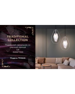 Подвесной светильник Ambrella Light TR3626-foto5