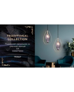 Подвесной светильник Ambrella Light TR3627-foto5