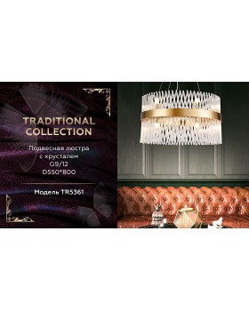 Подвесная люстра Ambrella Light TR5361-foto6