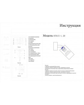 Спот Kink Light 07615-1,20-foto3