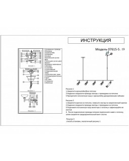 Люстра на штанге Kink Light 07615-5,19-foto3