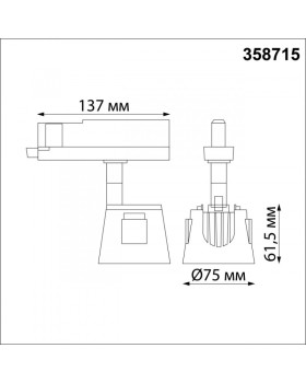 Светильник на шине Novotech 358715-foto2