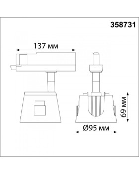 Светильник на шине Novotech 358731-foto2