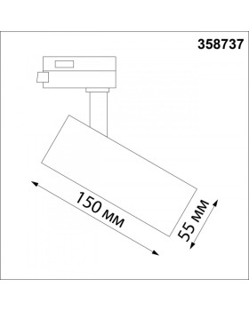 Светильник на шине Novotech 358737-foto2