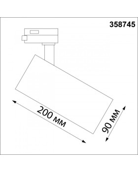 Светильник на шине Novotech 358745-foto2