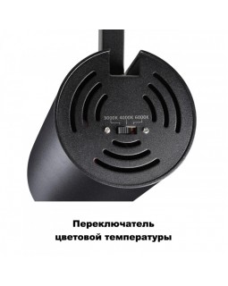 Светильник на шине Novotech 358745-foto5