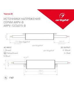 Блок питания для светодиодной ленты Arlight 022899-foto2