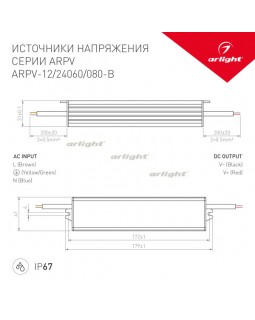Блок питания для светодиодной ленты Arlight 023189-foto2