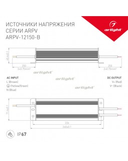 Блок питания для светодиодной ленты Arlight 021386-foto2