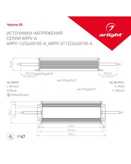 Блок питания для светодиодной ленты Arlight 023644(1)-foto2
